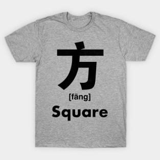 Square Chinese Character (Radical 70) T-Shirt